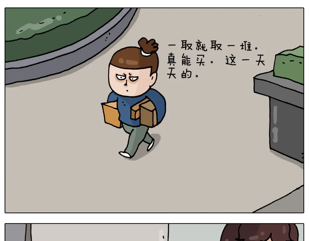 叫我森先生 第322话 考古学家 第4页