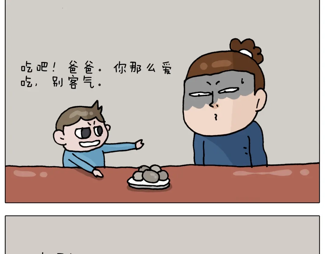 叫我森先生 第322话 考古学家 第41页