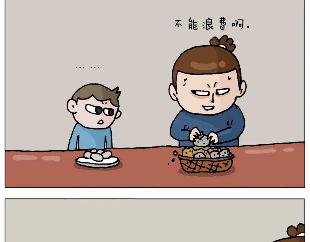 叫我森先生 第322话 考古学家 第46页