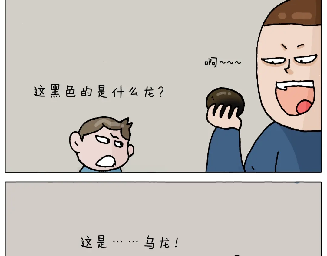 叫我森先生 第322话 考古学家 第47页