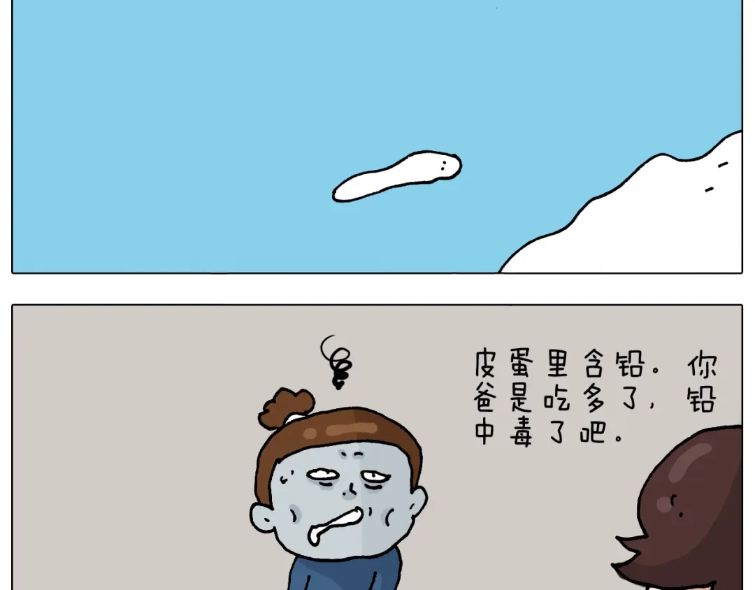 叫我森先生 第322话 考古学家 第49页