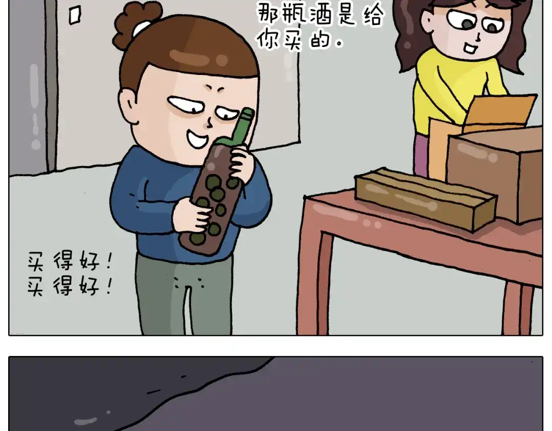 叫我森先生 第322话 考古学家 第5页