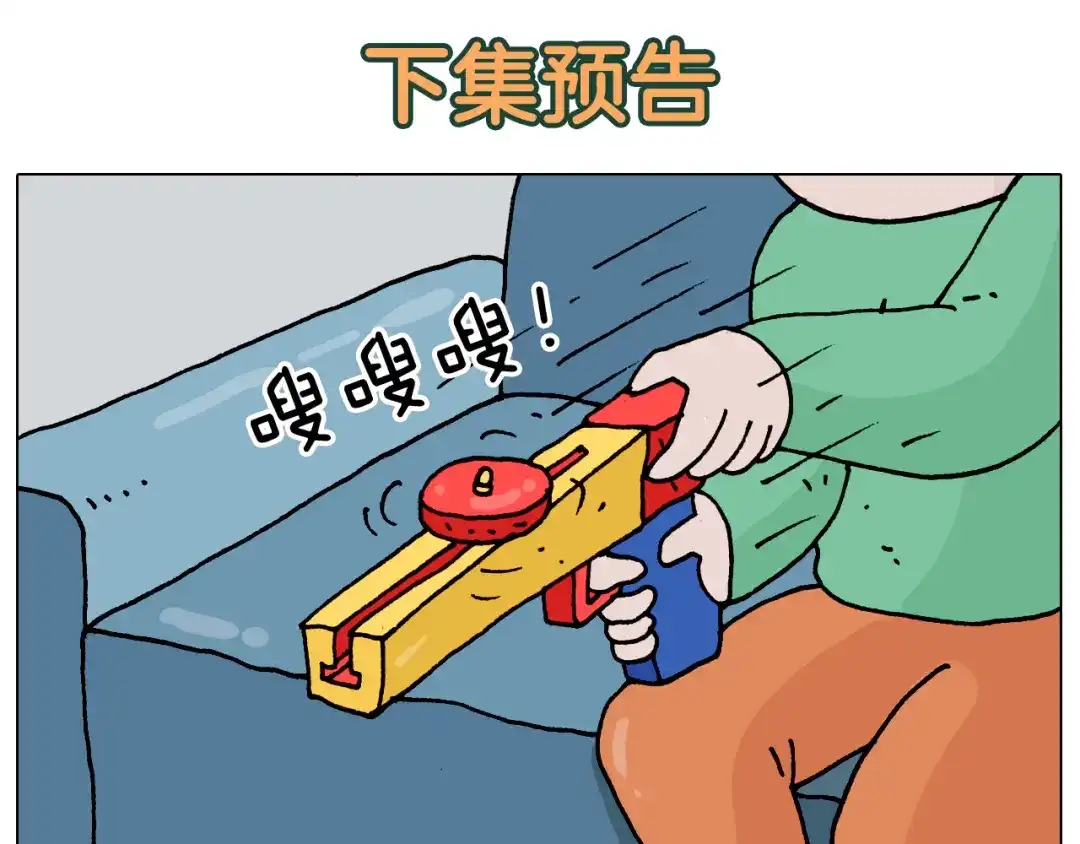 叫我森先生 第322话 考古学家 第52页