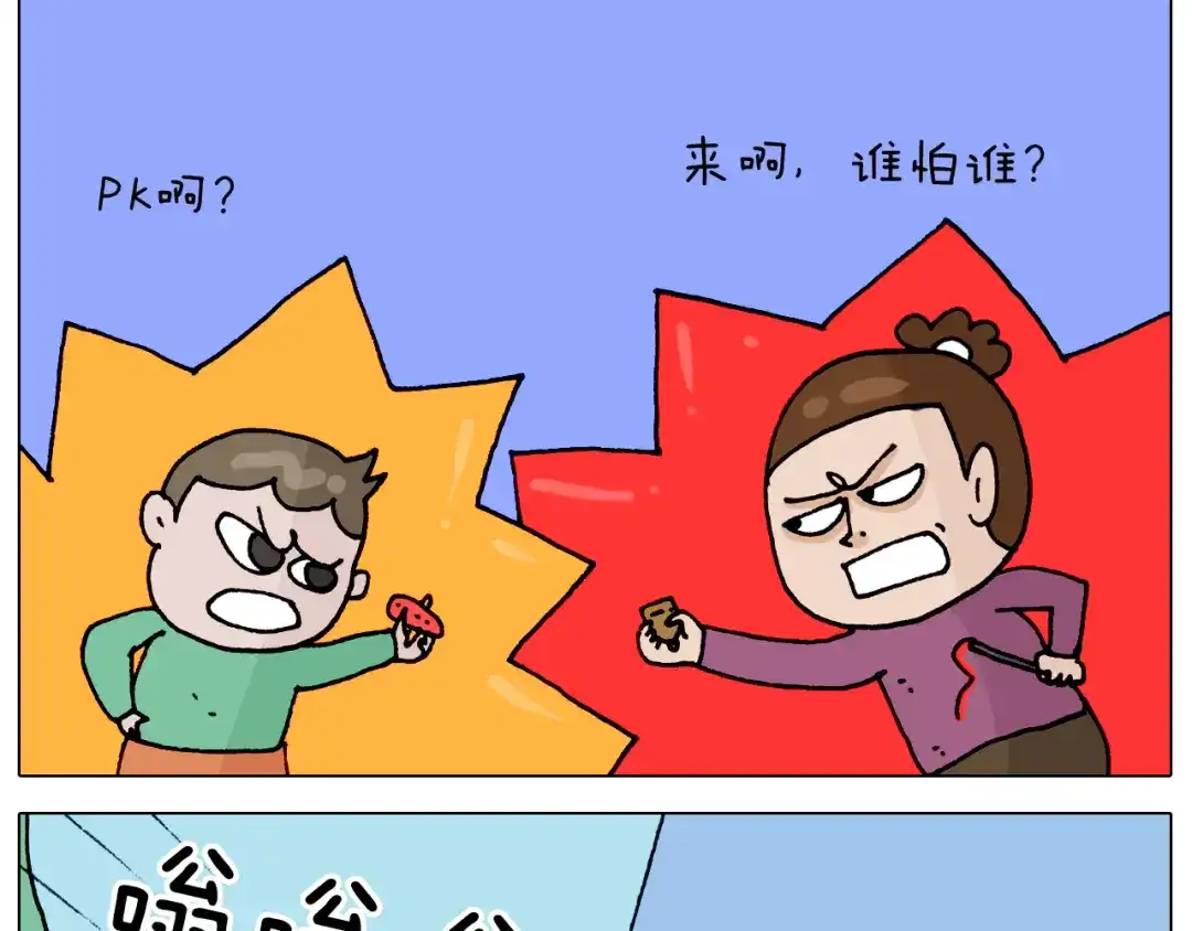 叫我森先生 第322话 考古学家 第54页