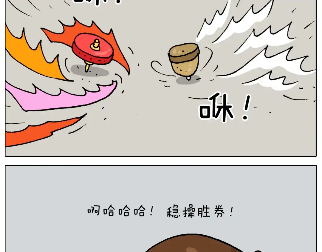 叫我森先生 第322话 考古学家 第56页