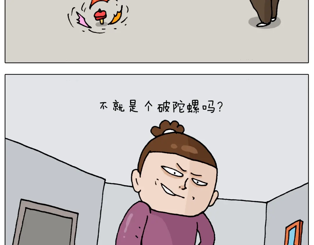 叫我森先生 第323话 两个时代的碰撞 第10页