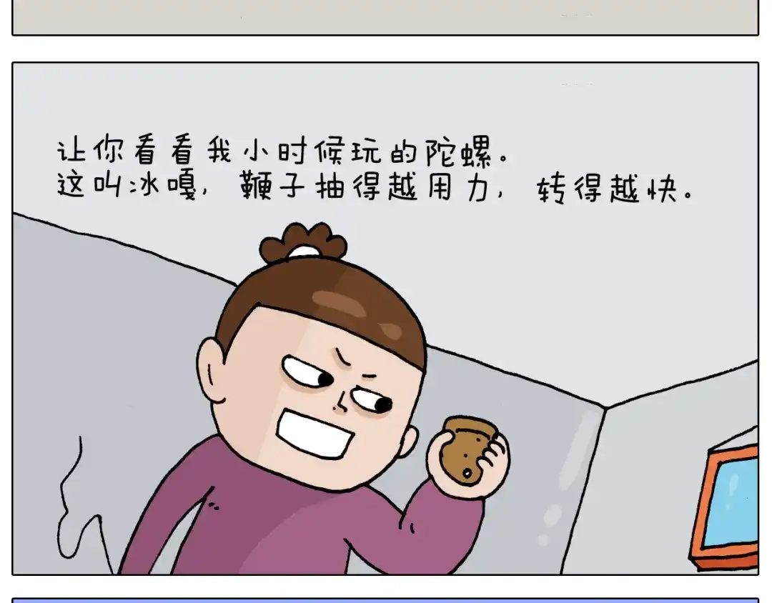 叫我森先生 第323话 两个时代的碰撞 第12页