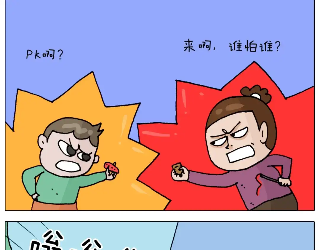 叫我森先生 第323话 两个时代的碰撞 第13页