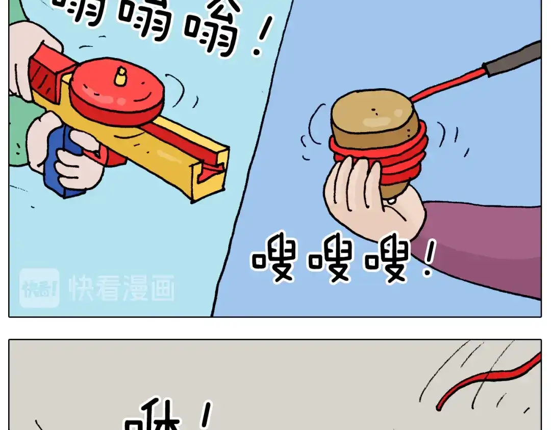 叫我森先生 第323话 两个时代的碰撞 第14页