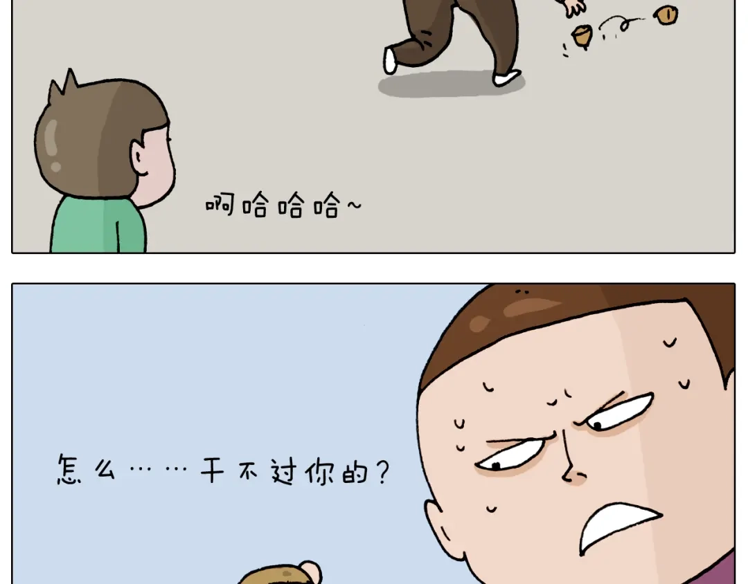 叫我森先生 第323话 两个时代的碰撞 第17页
