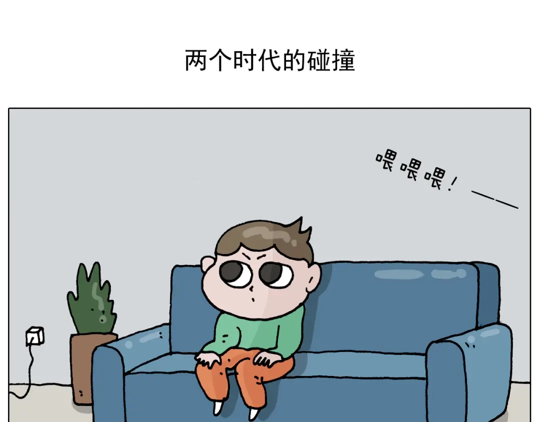 叫我森先生 第323话 两个时代的碰撞 第2页