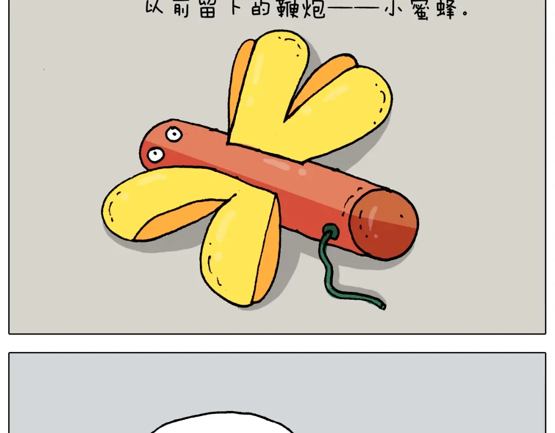 叫我森先生 第323话 两个时代的碰撞 第24页