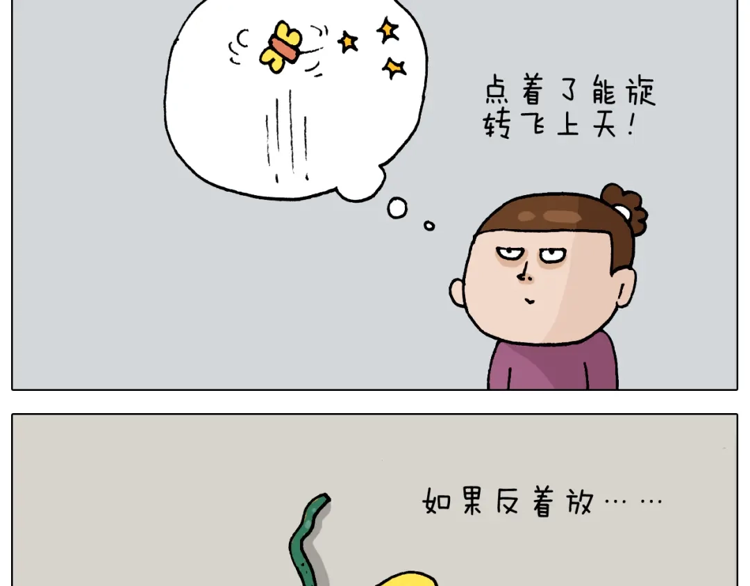 叫我森先生 第323话 两个时代的碰撞 第25页