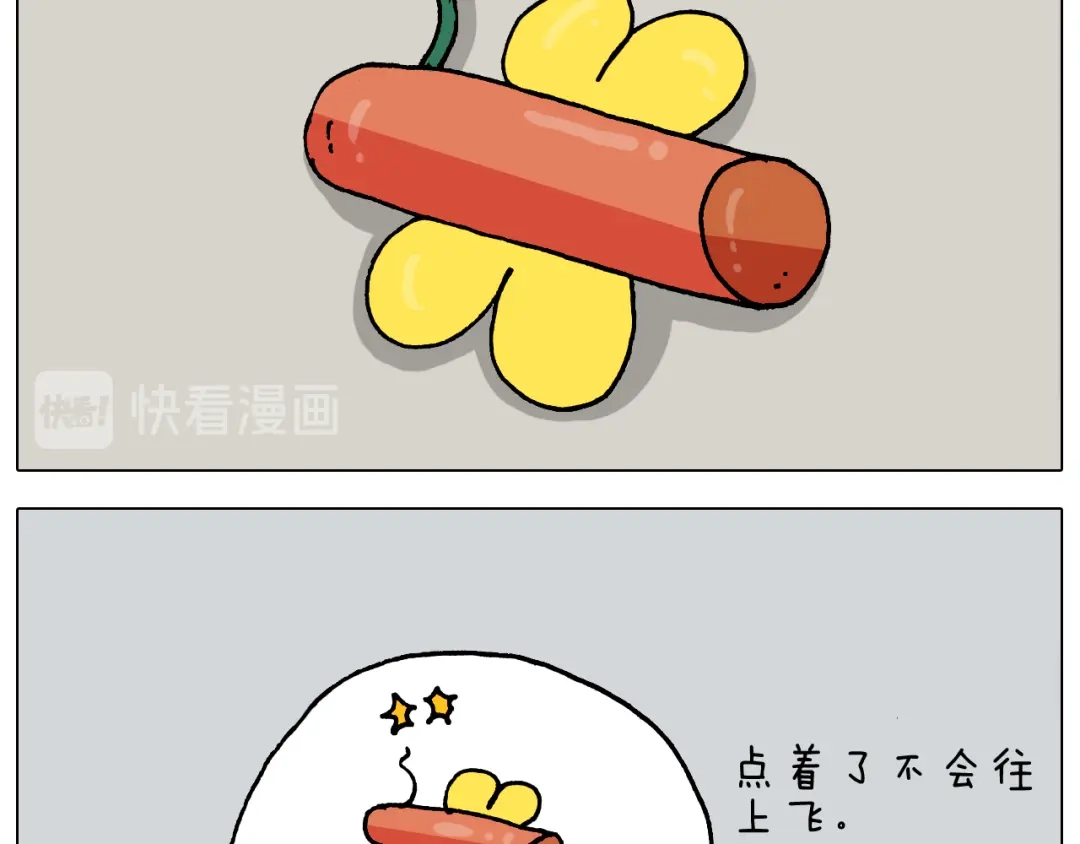 叫我森先生 第323话 两个时代的碰撞 第26页