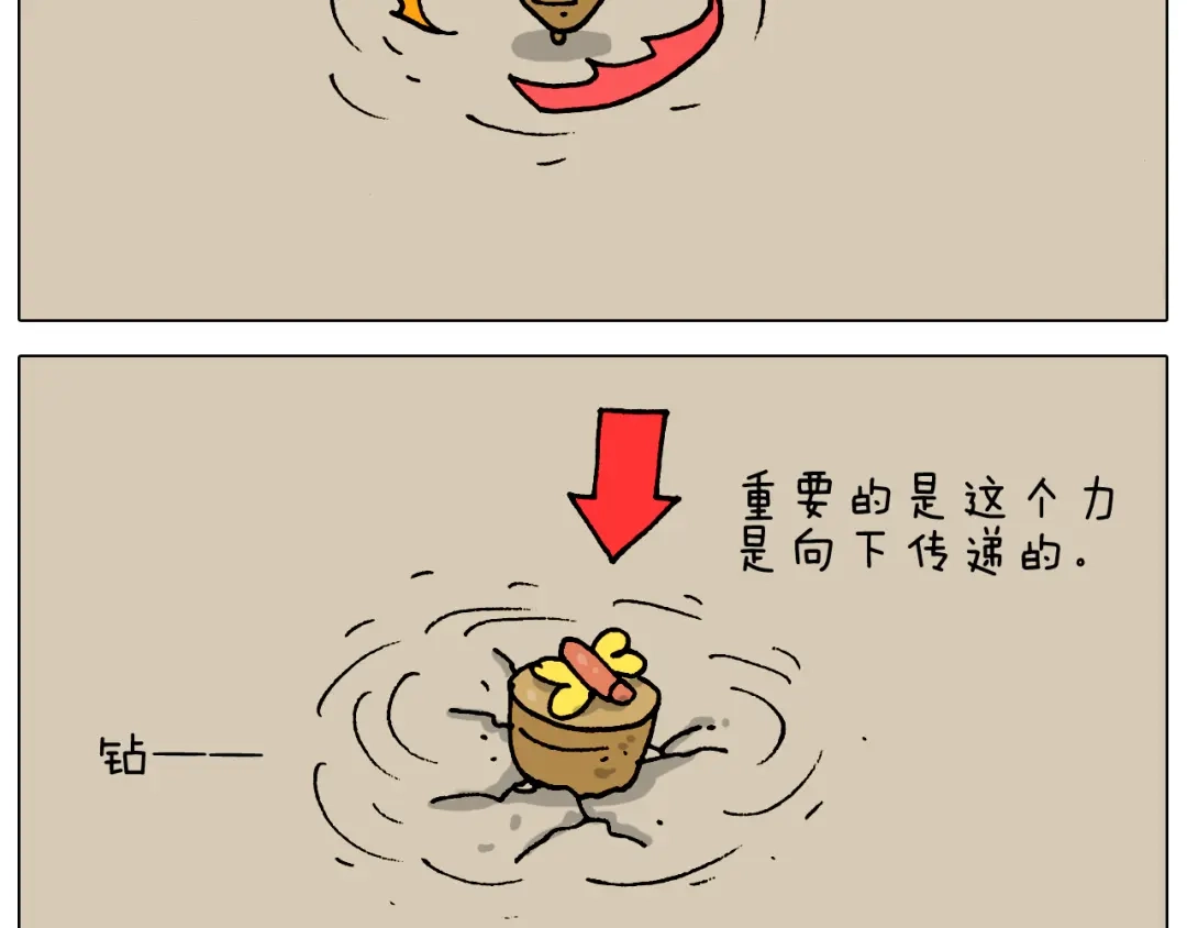 叫我森先生 第323话 两个时代的碰撞 第28页