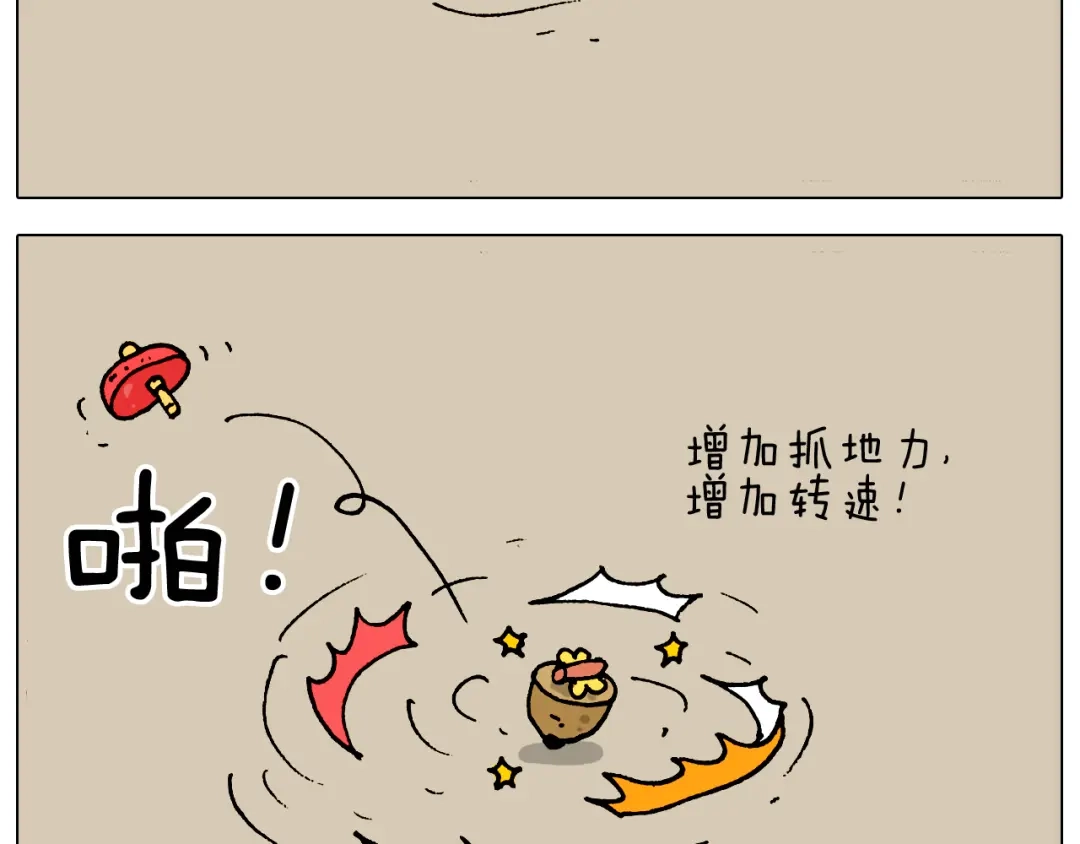 叫我森先生 第323话 两个时代的碰撞 第29页