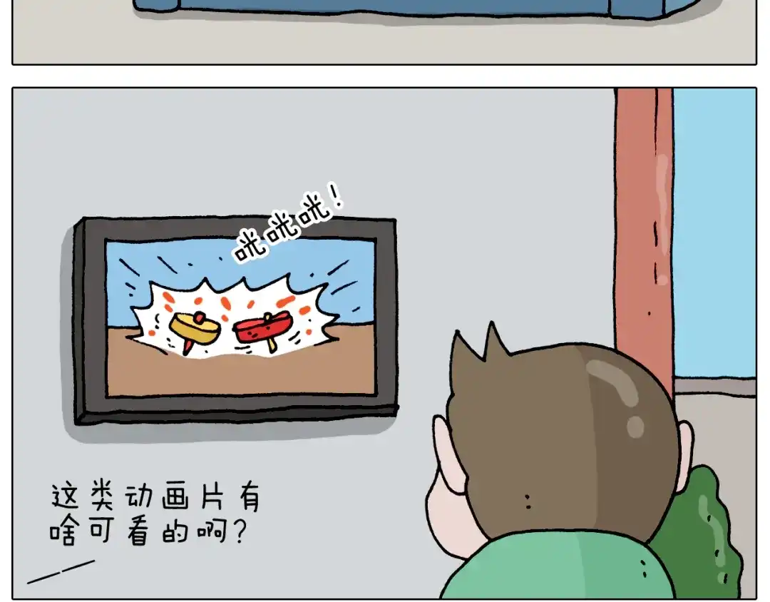 叫我森先生 第323话 两个时代的碰撞 第3页
