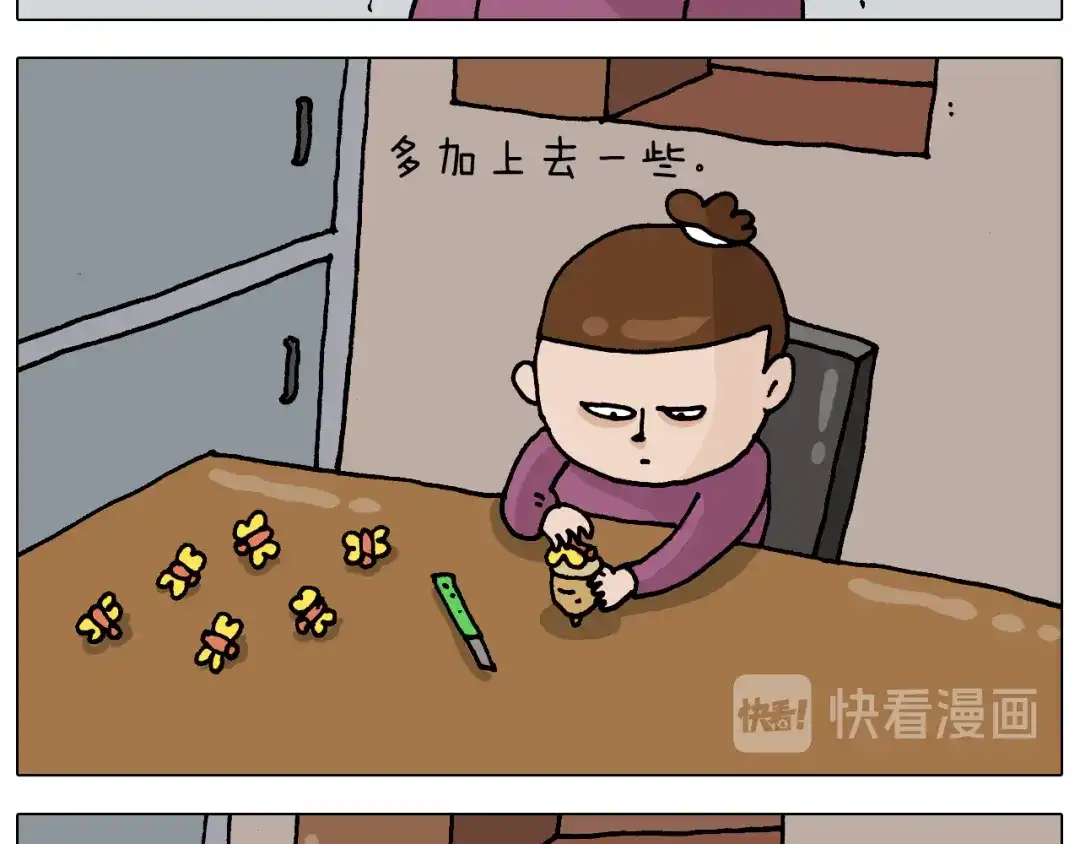 叫我森先生 第323话 两个时代的碰撞 第31页