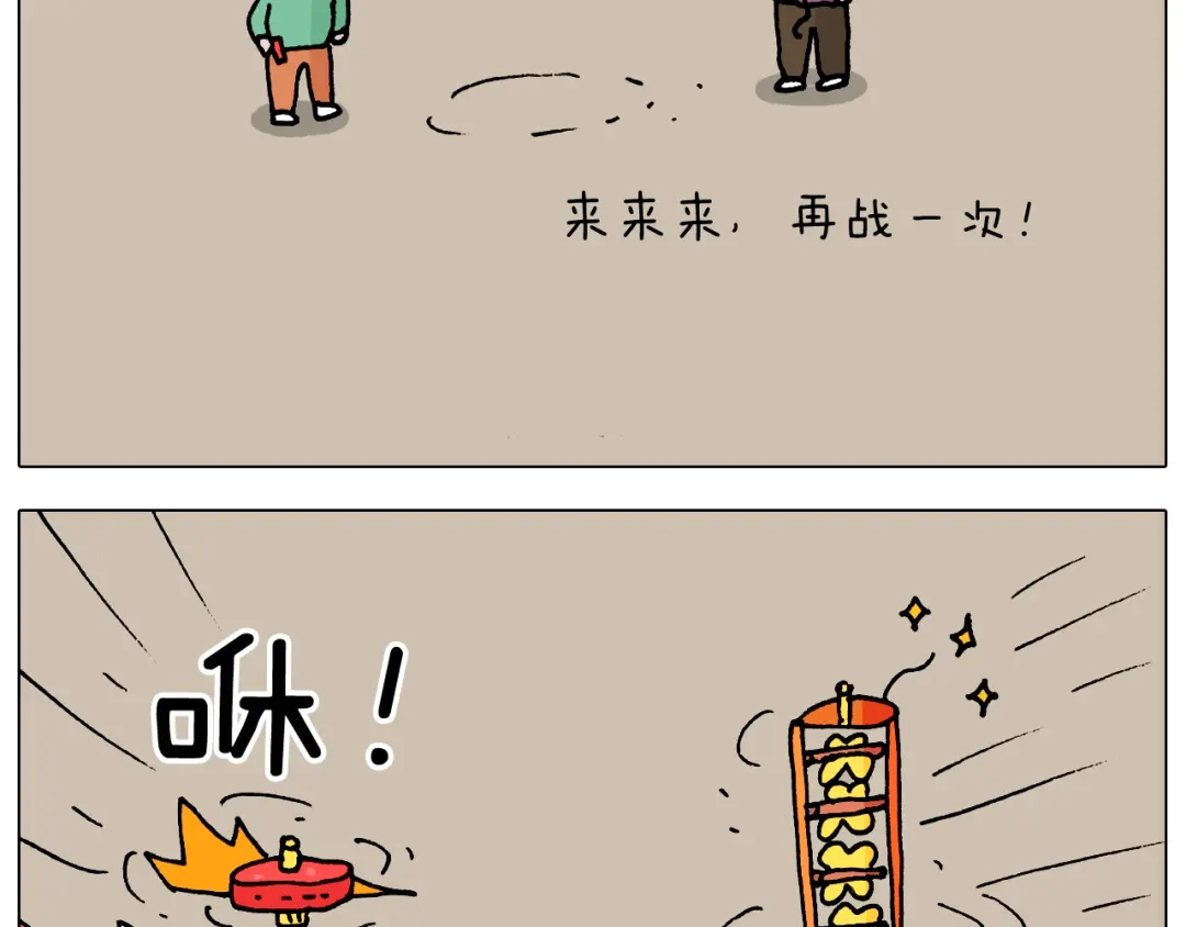 叫我森先生 第323话 两个时代的碰撞 第35页