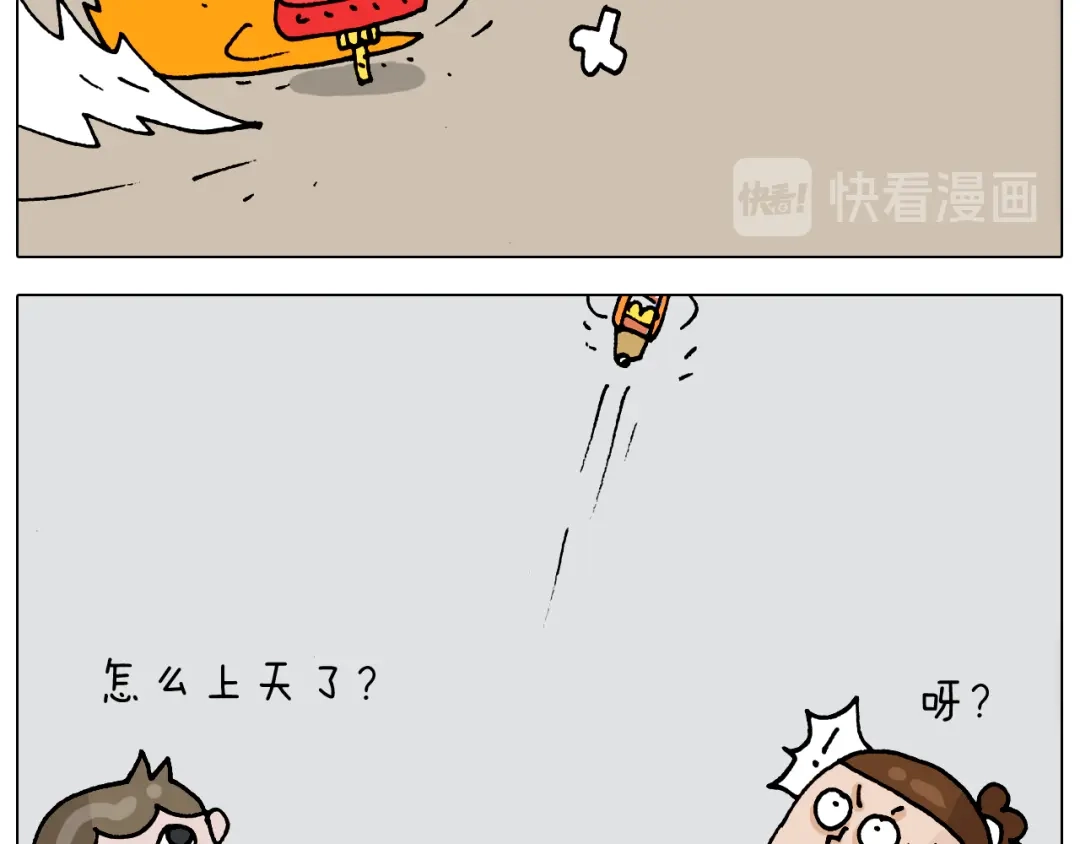 叫我森先生 第323话 两个时代的碰撞 第37页