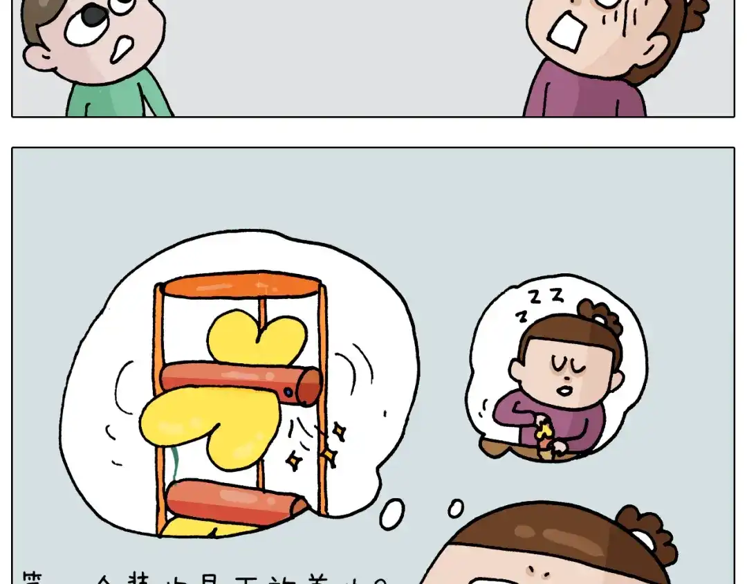 叫我森先生 第323话 两个时代的碰撞 第38页