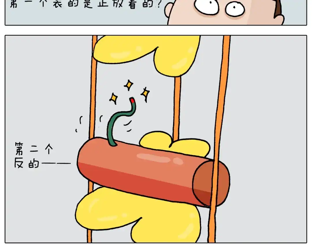叫我森先生 第323话 两个时代的碰撞 第39页