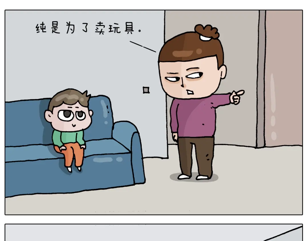 叫我森先生 第323话 两个时代的碰撞 第4页
