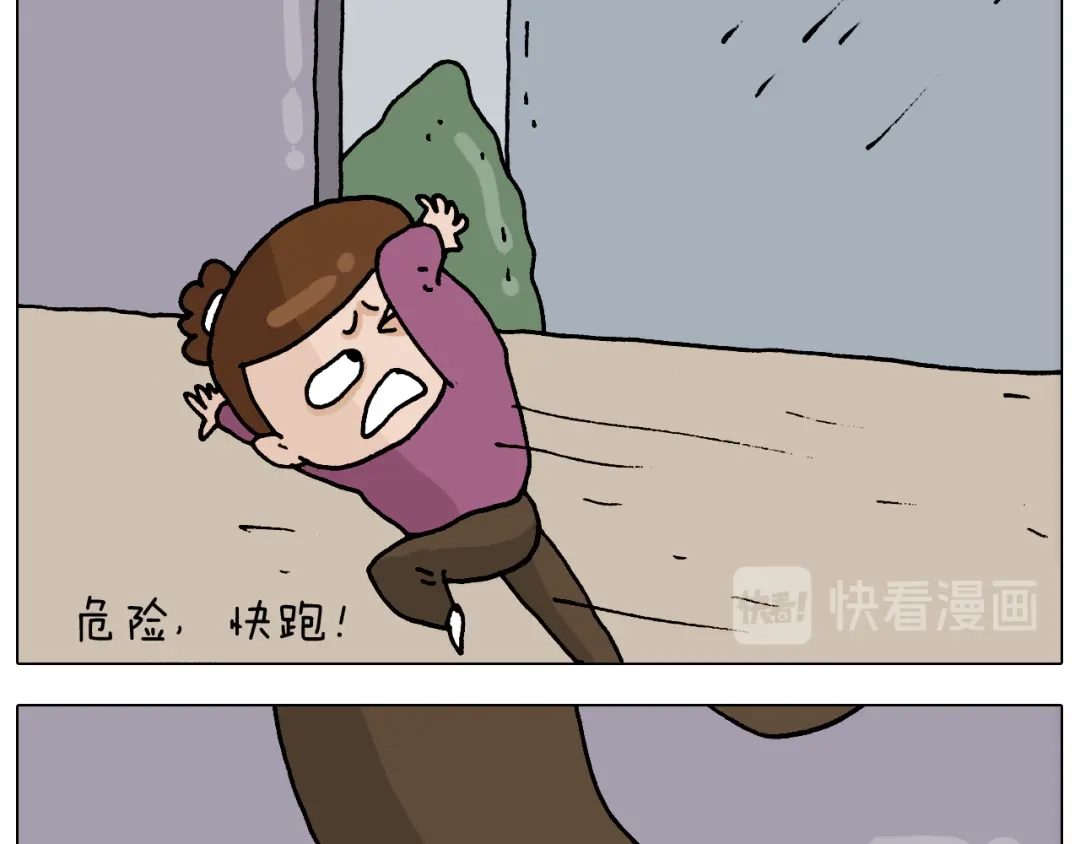 叫我森先生 第323话 两个时代的碰撞 第41页