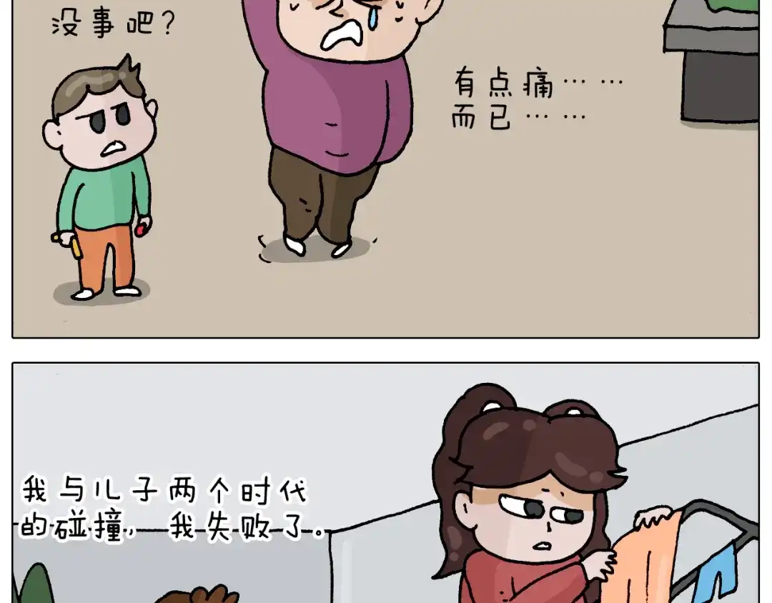 叫我森先生 第323话 两个时代的碰撞 第48页