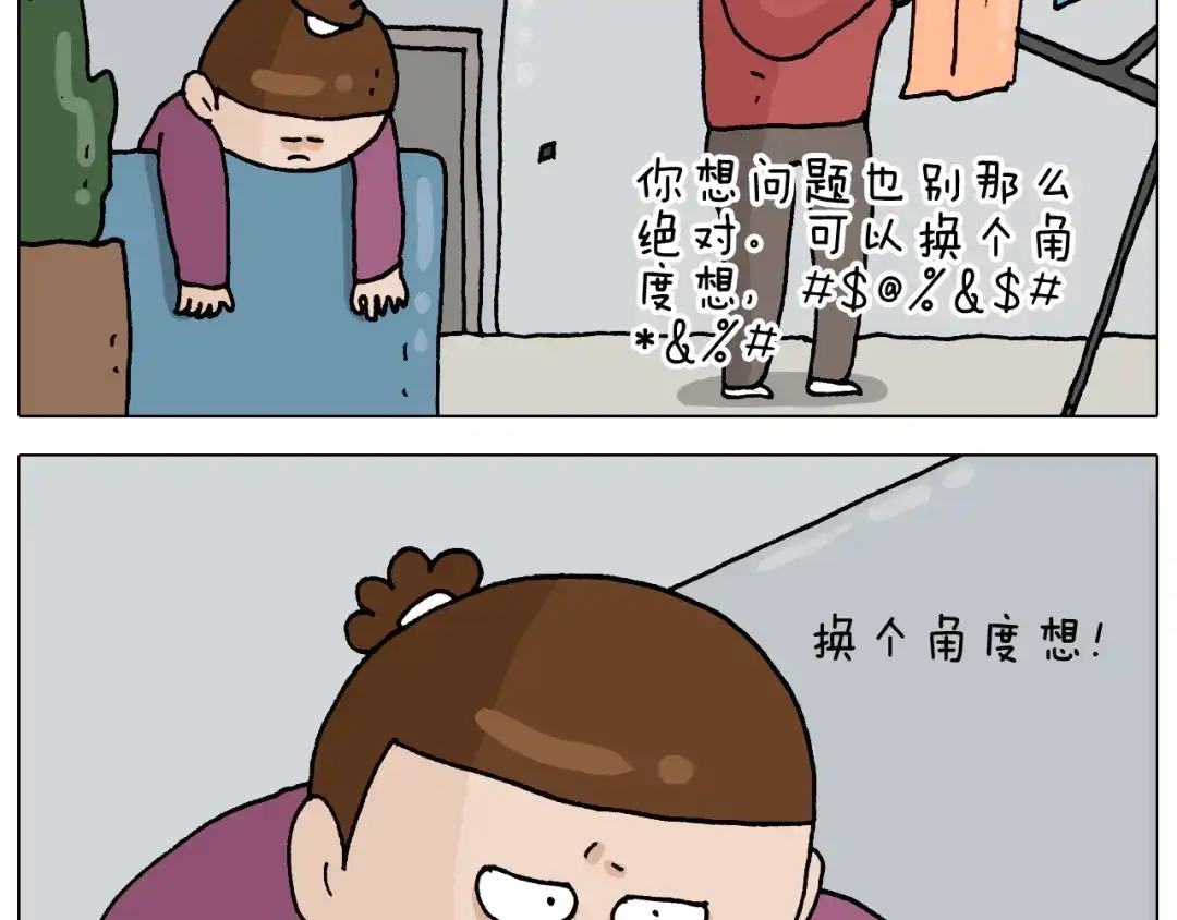 叫我森先生 第323话 两个时代的碰撞 第49页