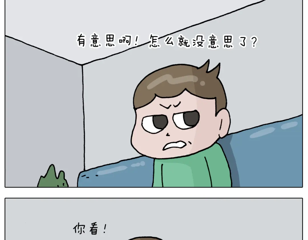 叫我森先生 第323话 两个时代的碰撞 第5页