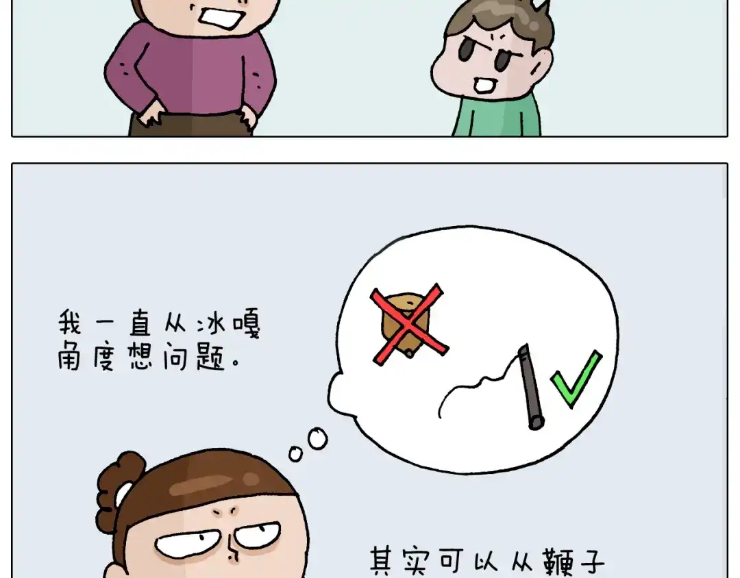 叫我森先生 第323话 两个时代的碰撞 第51页