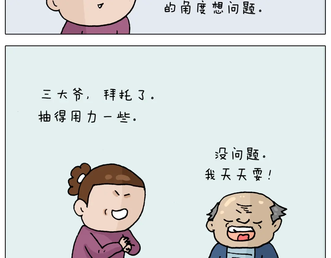 叫我森先生 第323话 两个时代的碰撞 第52页