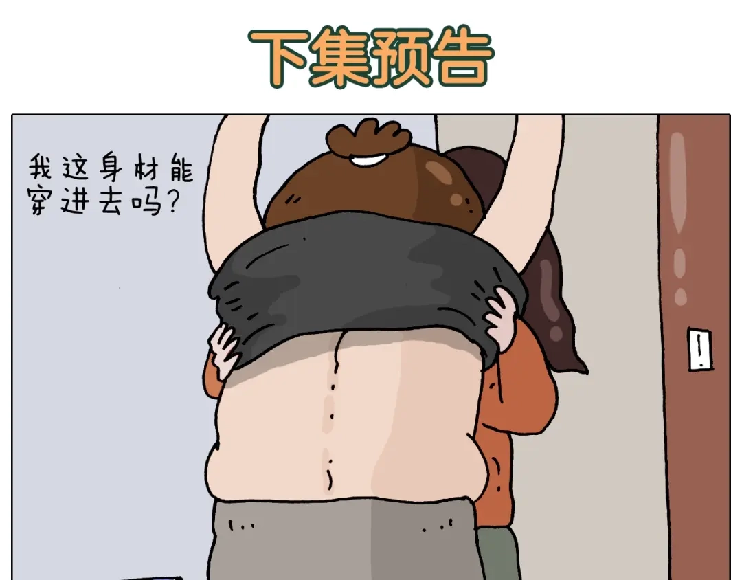 叫我森先生 第323话 两个时代的碰撞 第60页