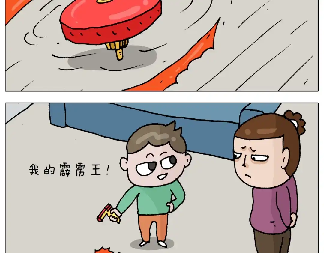 叫我森先生 第323话 两个时代的碰撞 第9页