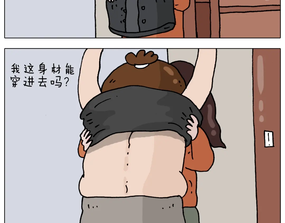 叫我森先生 第324话 四足形态 变身 第10页