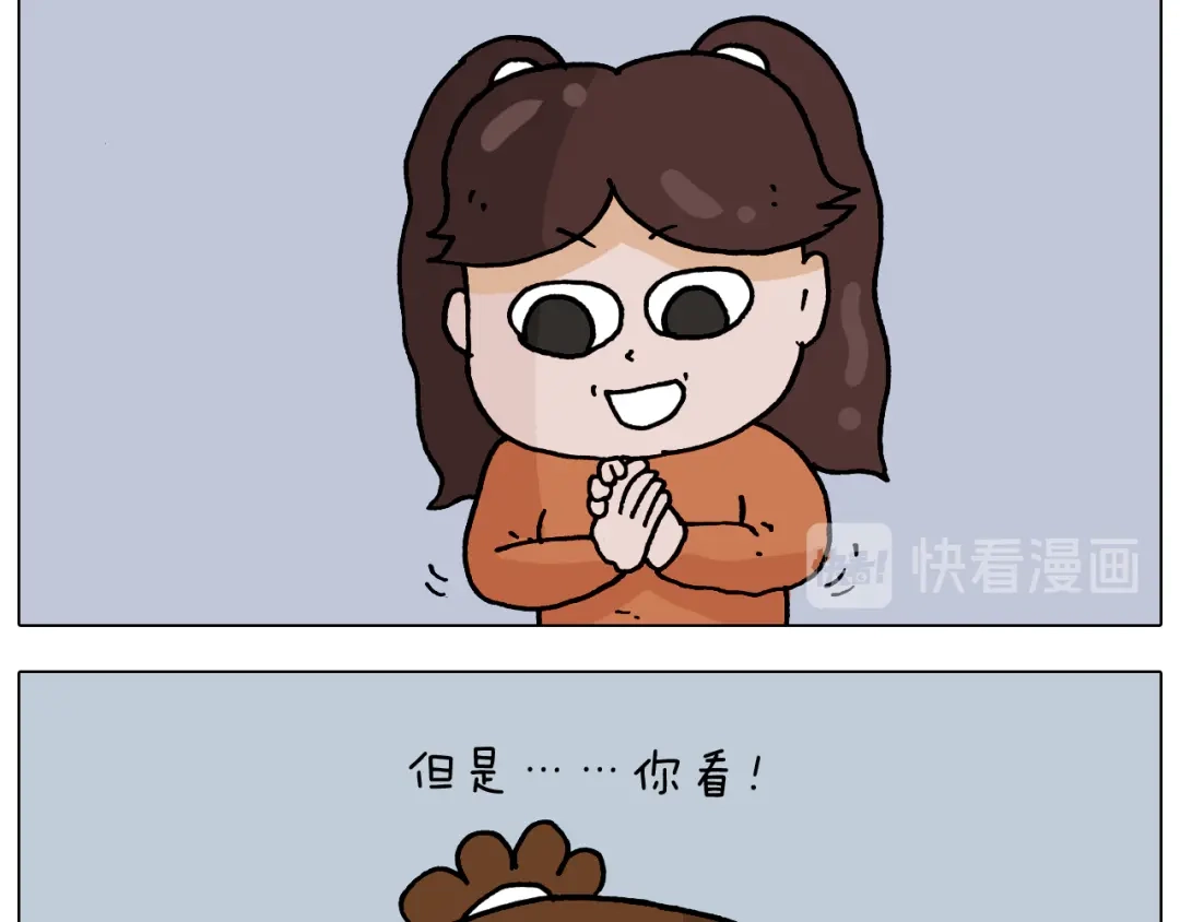 叫我森先生 第324话 四足形态 变身 第14页