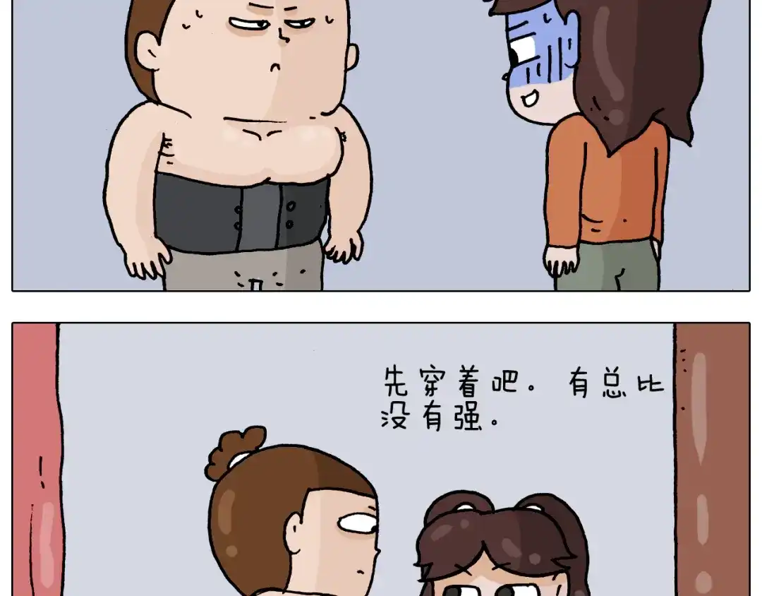 叫我森先生 第324话 四足形态 变身 第16页