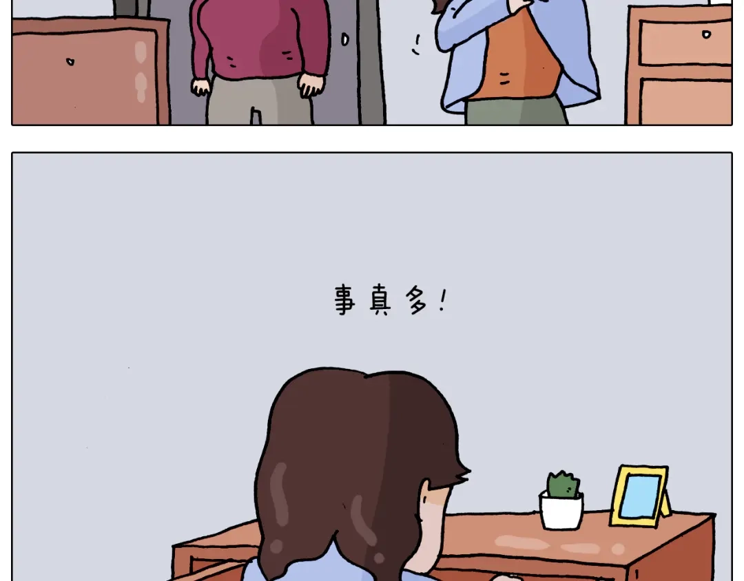 叫我森先生 第324话 四足形态 变身 第19页
