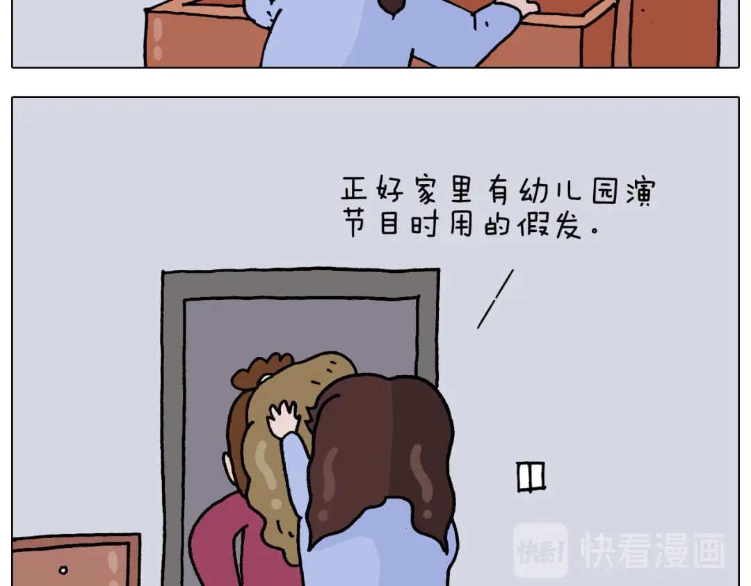 叫我森先生 第324话 四足形态 变身 第20页
