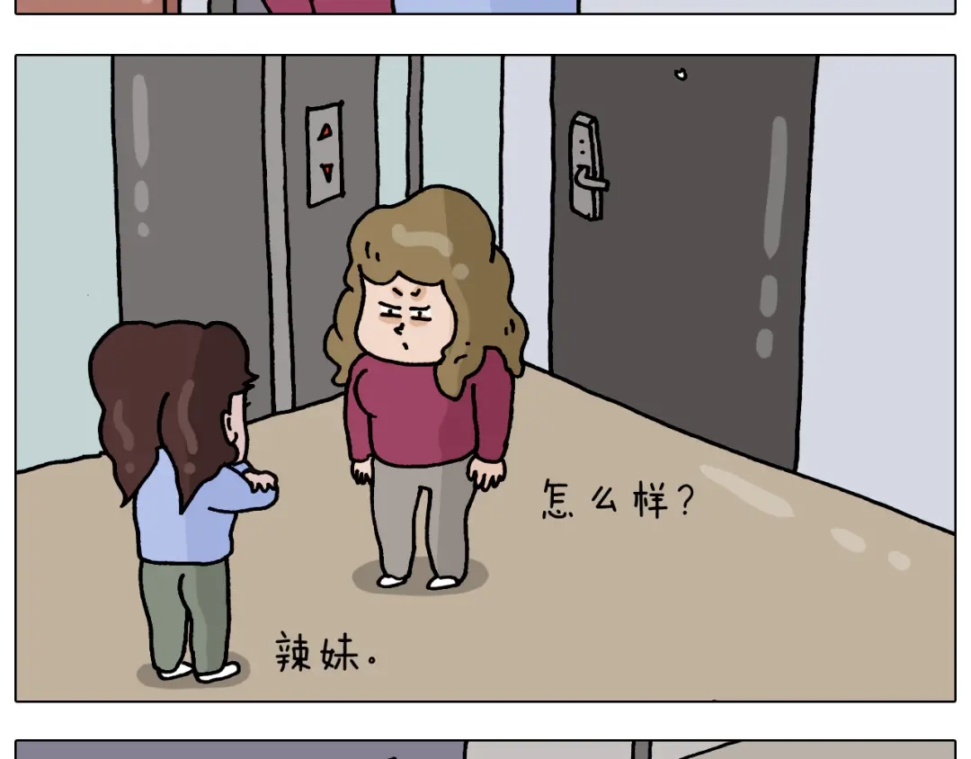 叫我森先生 第324话 四足形态 变身 第21页