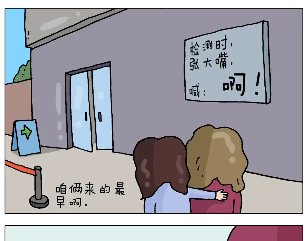 叫我森先生 第324话 四足形态 变身 第23页