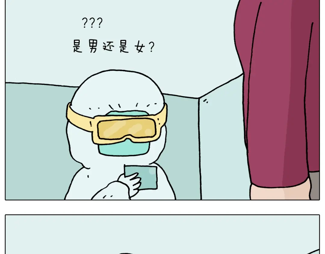 叫我森先生 第324话 四足形态 变身 第24页
