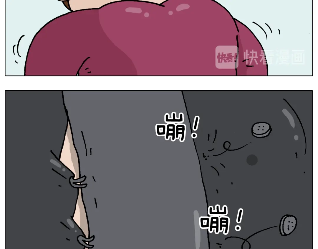 叫我森先生 第324话 四足形态 变身 第29页