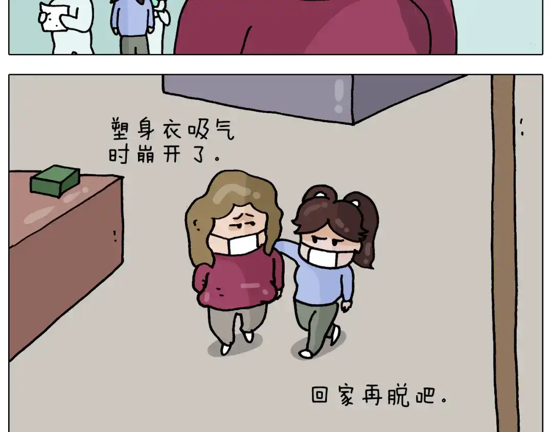 叫我森先生 第324话 四足形态 变身 第31页