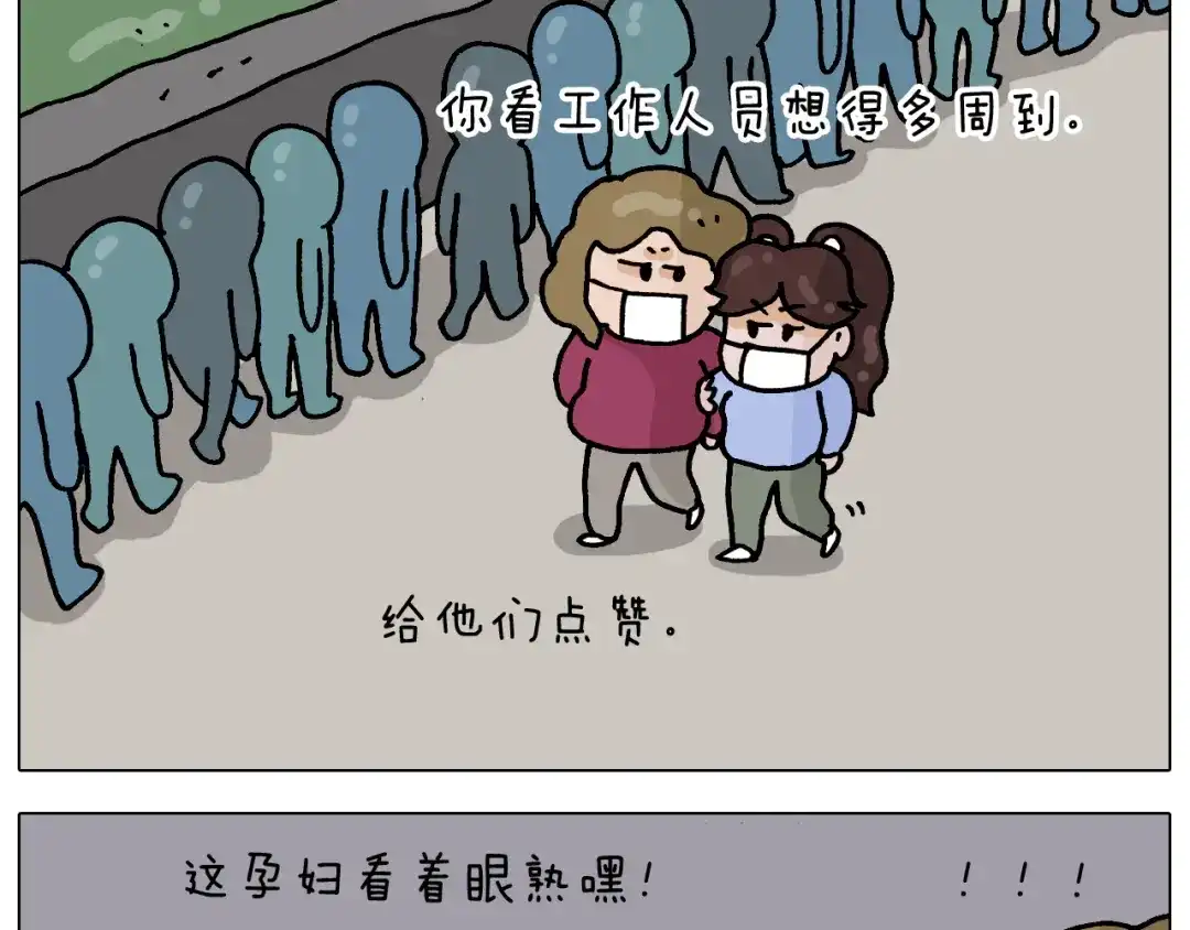 叫我森先生 第324话 四足形态 变身 第33页