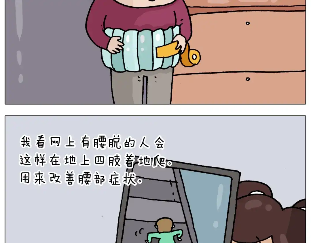 叫我森先生 第324话 四足形态 变身 第37页