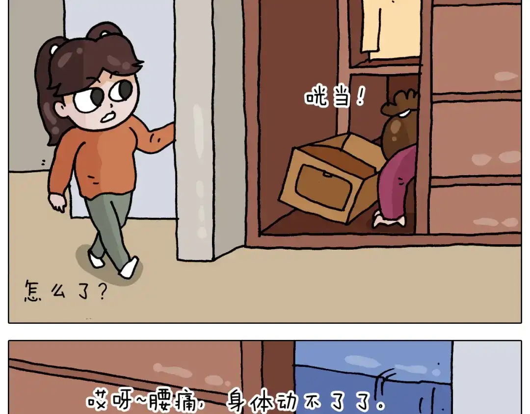 叫我森先生 第324话 四足形态 变身 第4页
