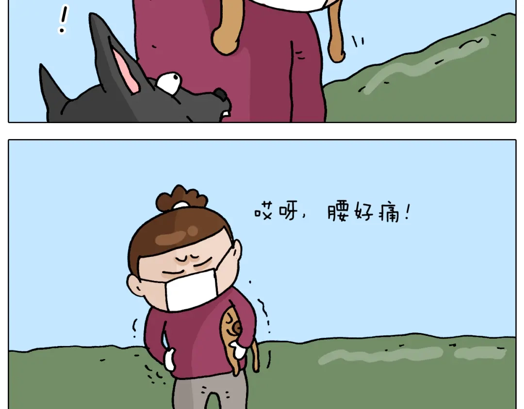 叫我森先生 第324话 四足形态 变身 第51页