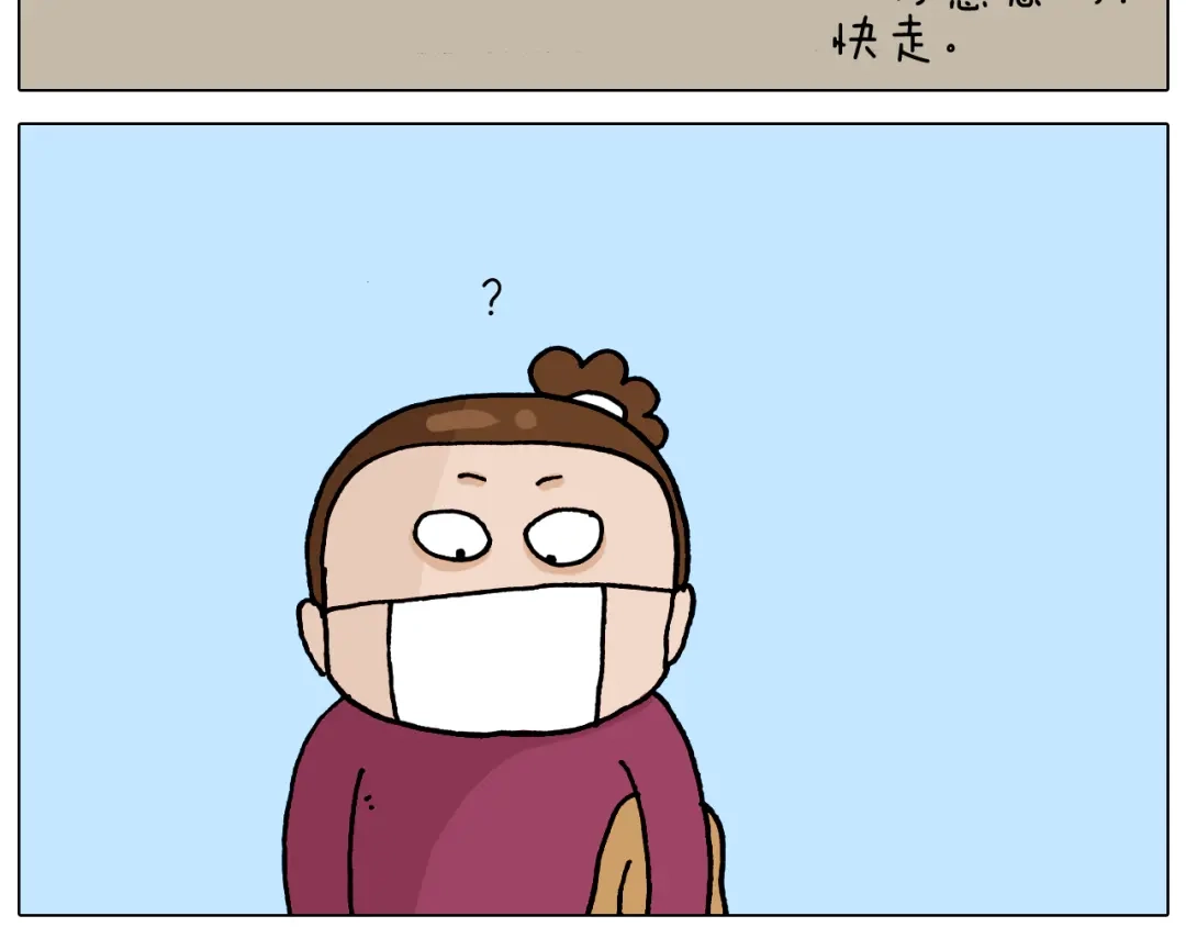 叫我森先生 第324话 四足形态 变身 第53页